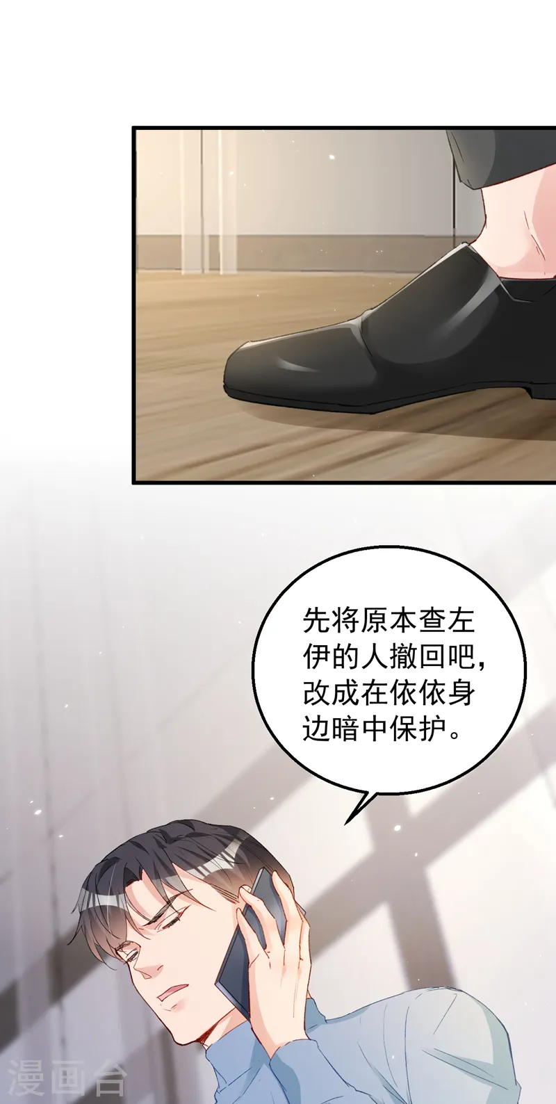 第142话 这点痛算什么！ 第8页