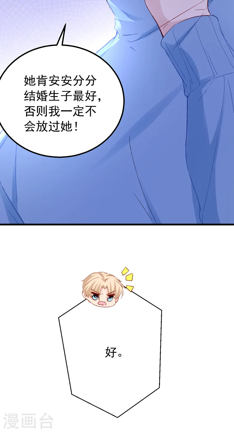 第142话 这点痛算什么！ 第10页