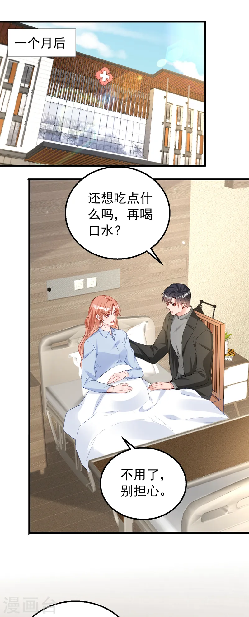 第142话 这点痛算什么！ 第11页