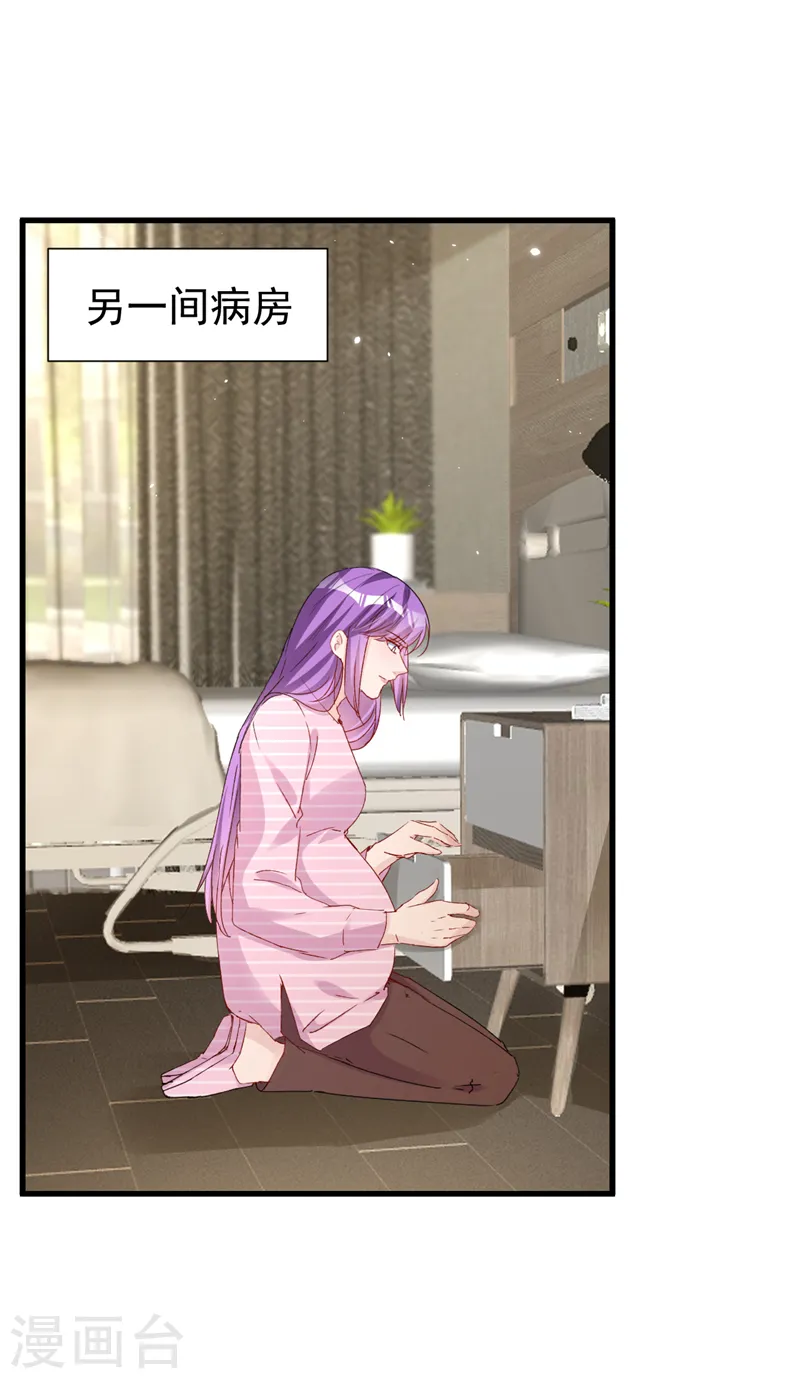 第142话 这点痛算什么！ 第13页