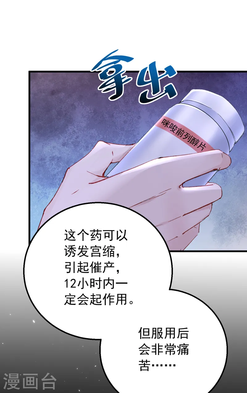第142话 这点痛算什么！ 第14页