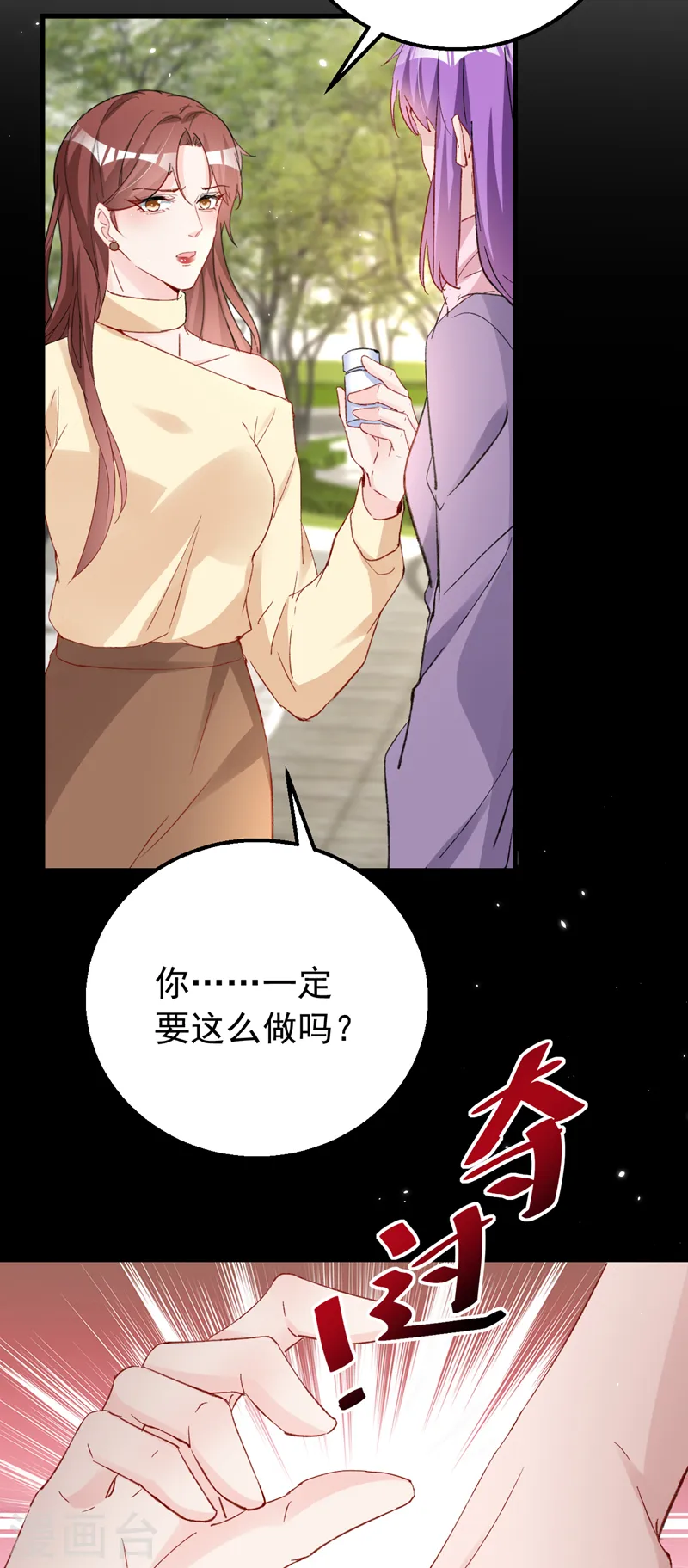 第142话 这点痛算什么！ 第15页