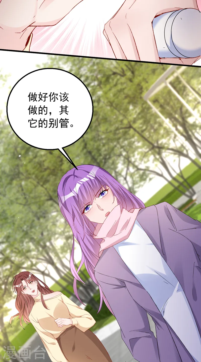 第142话 这点痛算什么！ 第16页