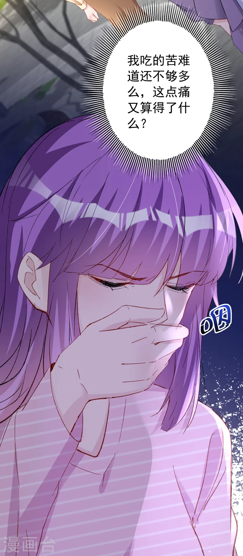 第142话 这点痛算什么！ 第17页