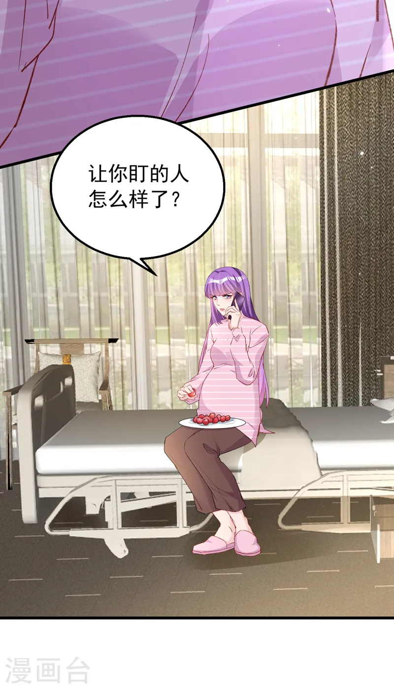 第142话 这点痛算什么！ 第18页
