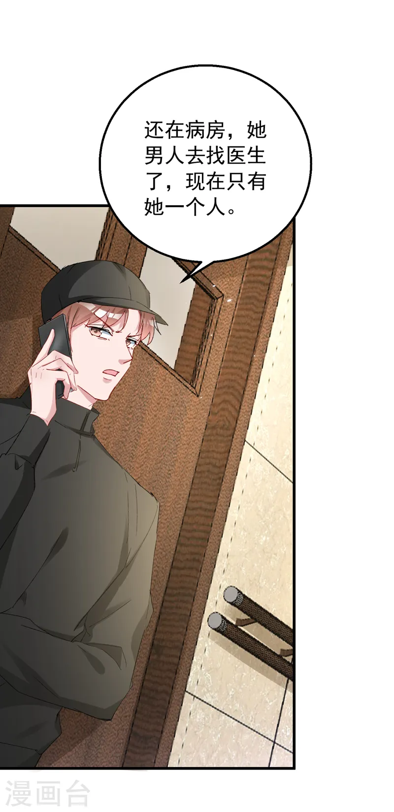 第142话 这点痛算什么！ 第19页