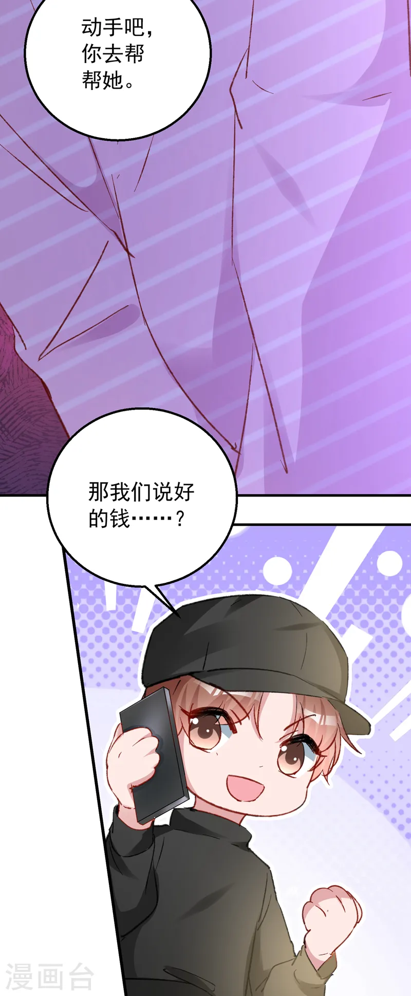 第142话 这点痛算什么！ 第21页