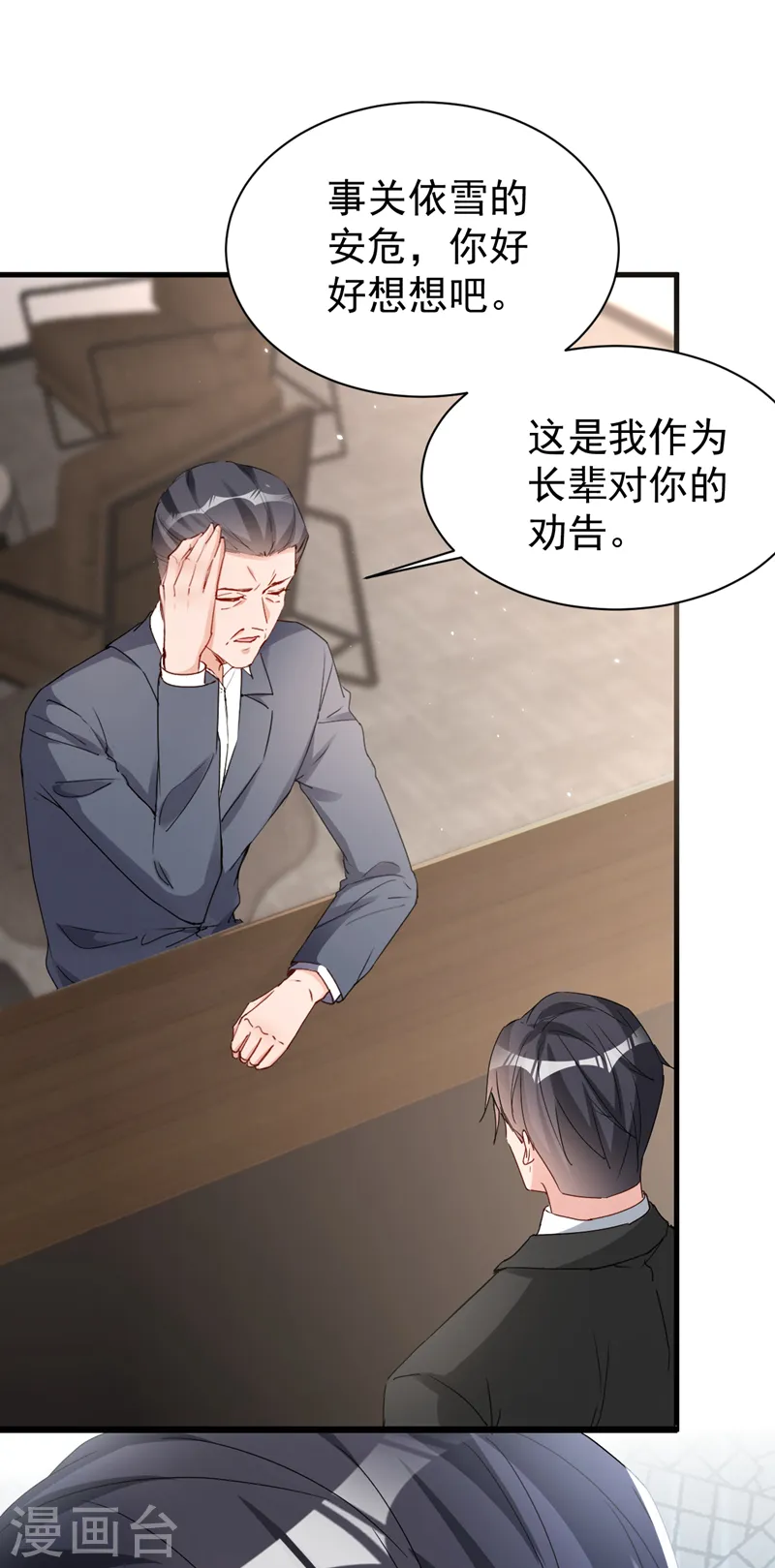 第141话 我不想去医院 第2页