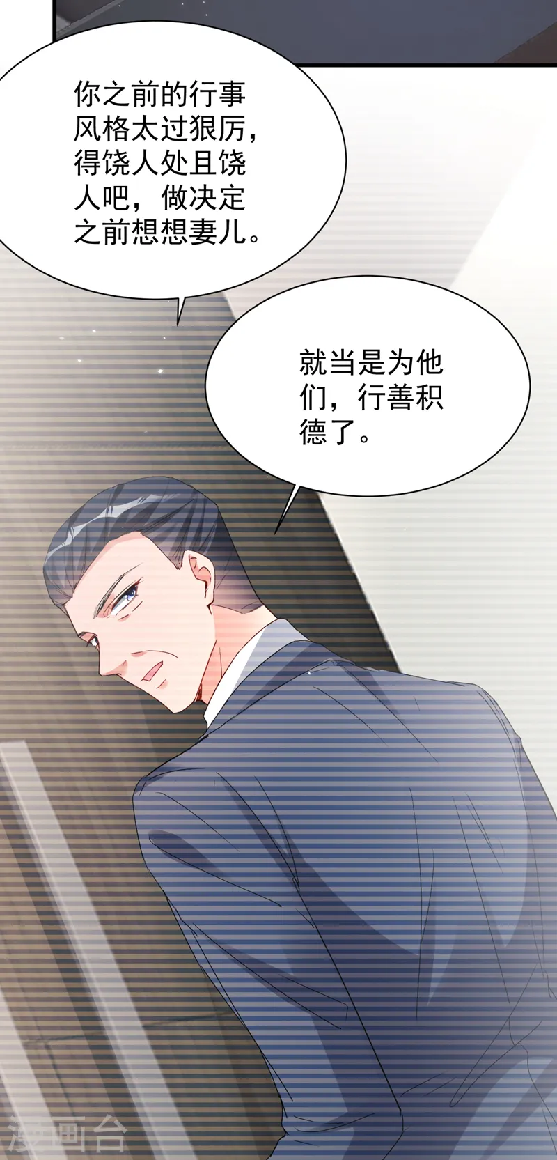第141话 我不想去医院 第5页