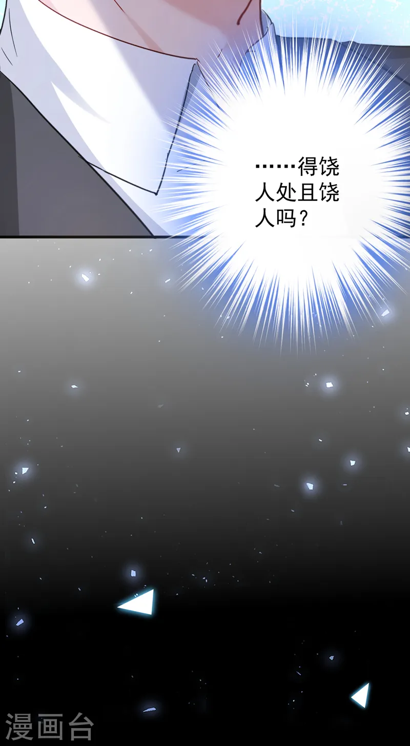 第141话 我不想去医院 第7页