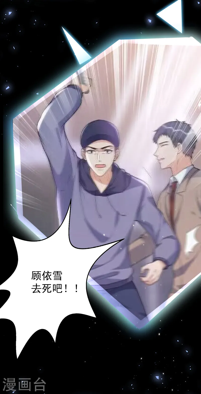 第141话 我不想去医院 第9页