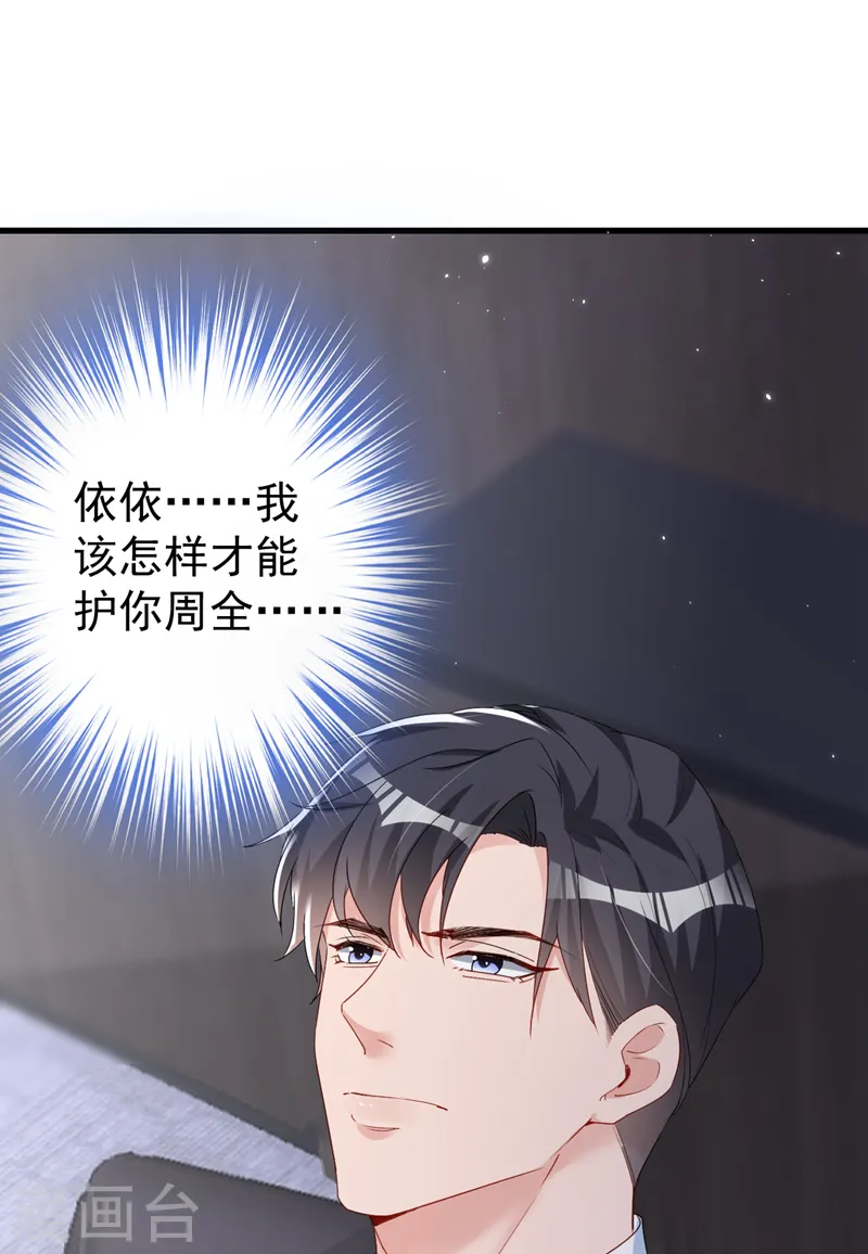 第141话 我不想去医院 第13页