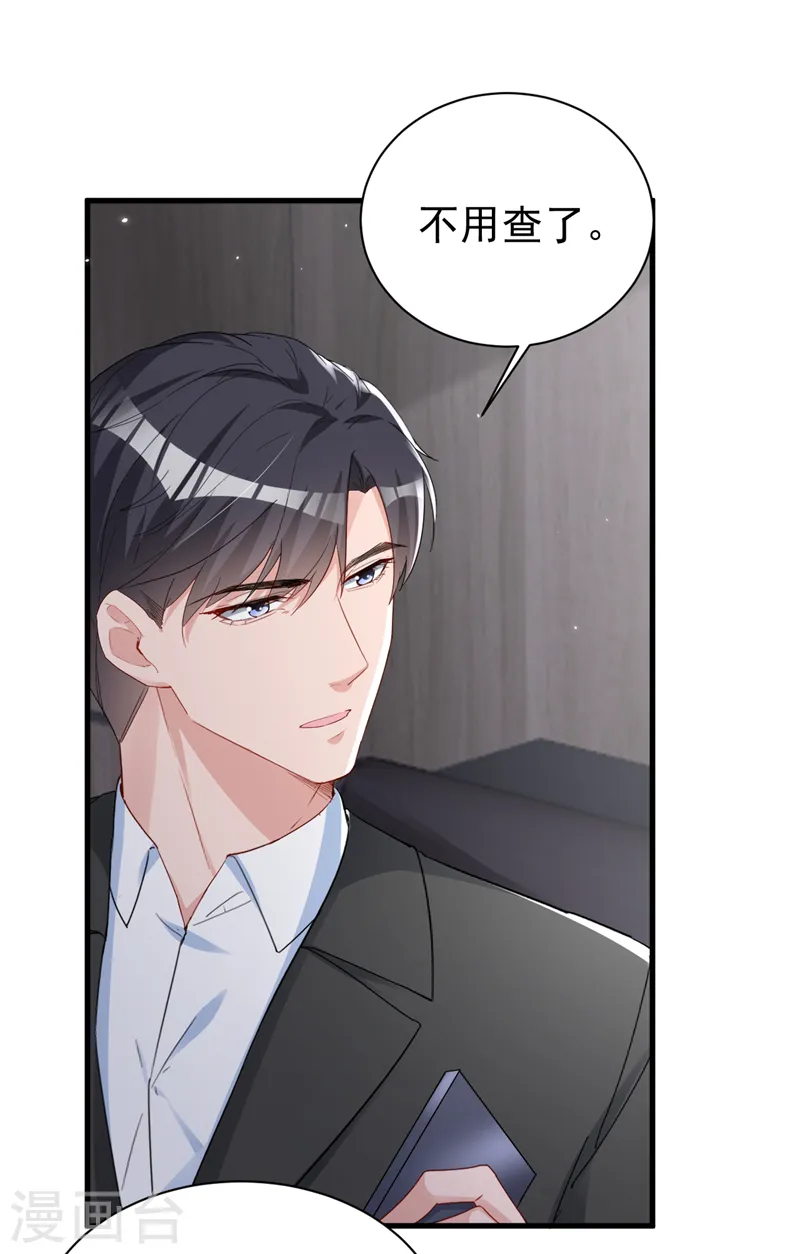 第141话 我不想去医院 第18页