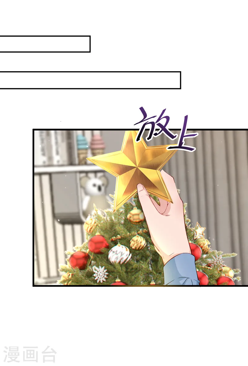 第141话 我不想去医院 第26页