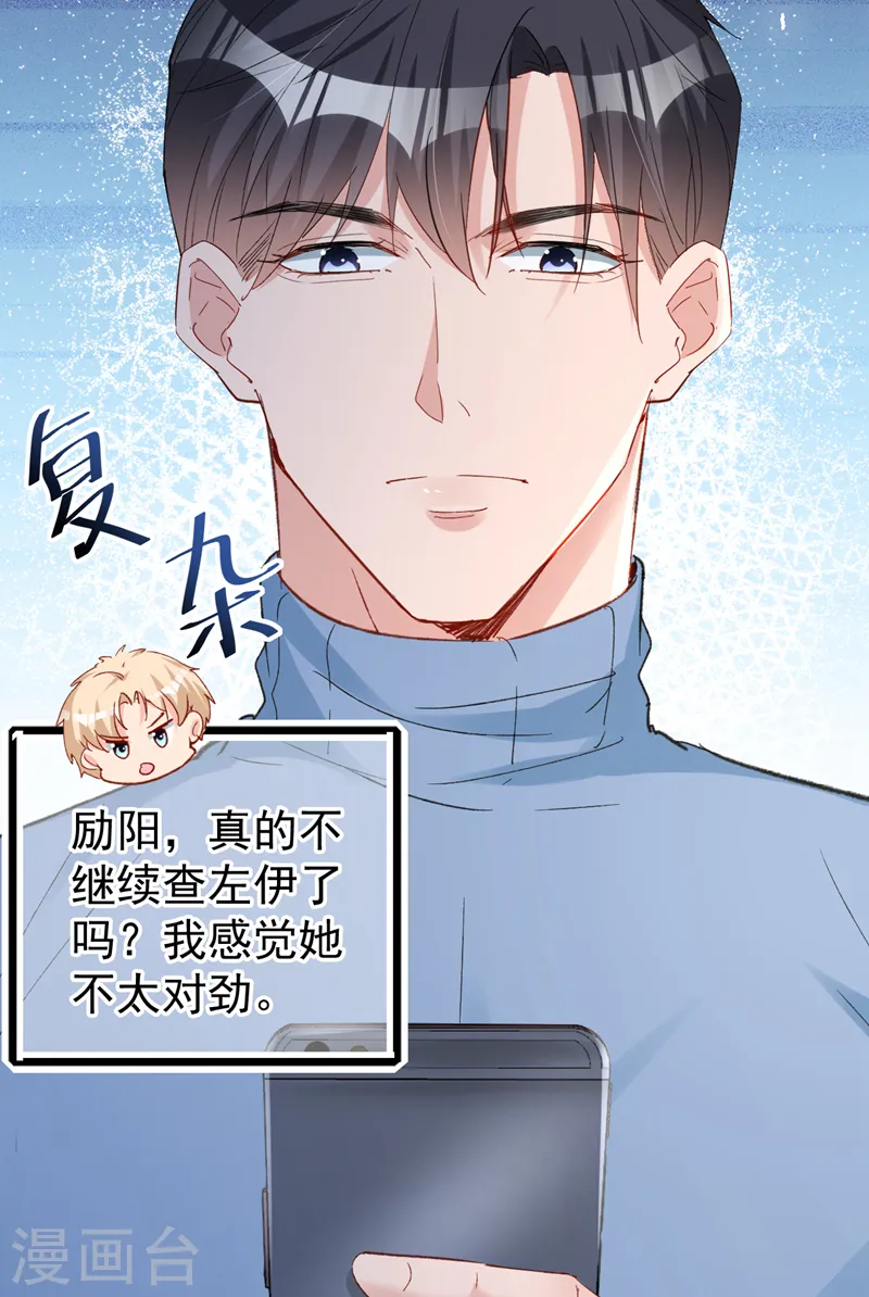 第141话 我不想去医院 第35页