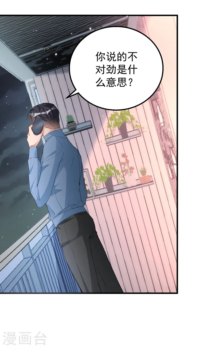 第141话 我不想去医院 第37页