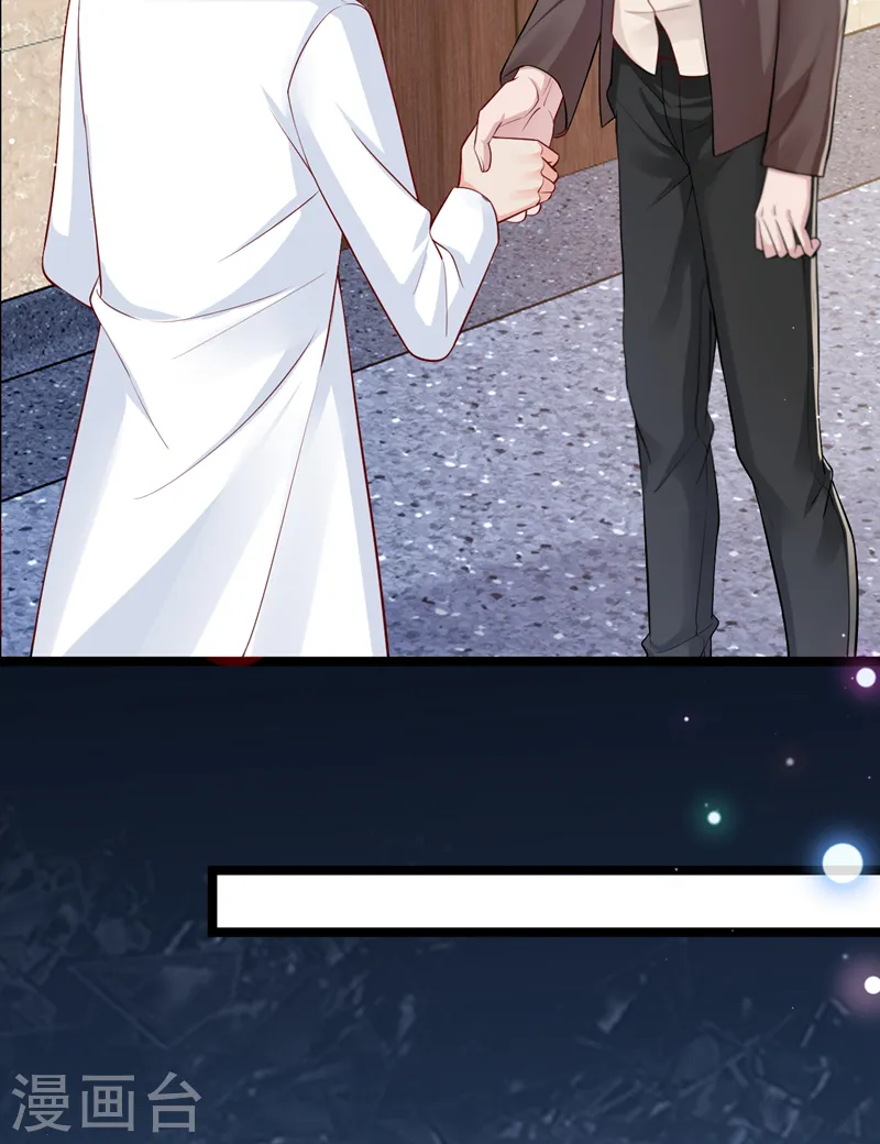 第140话 你就这么在乎我？ 第4页