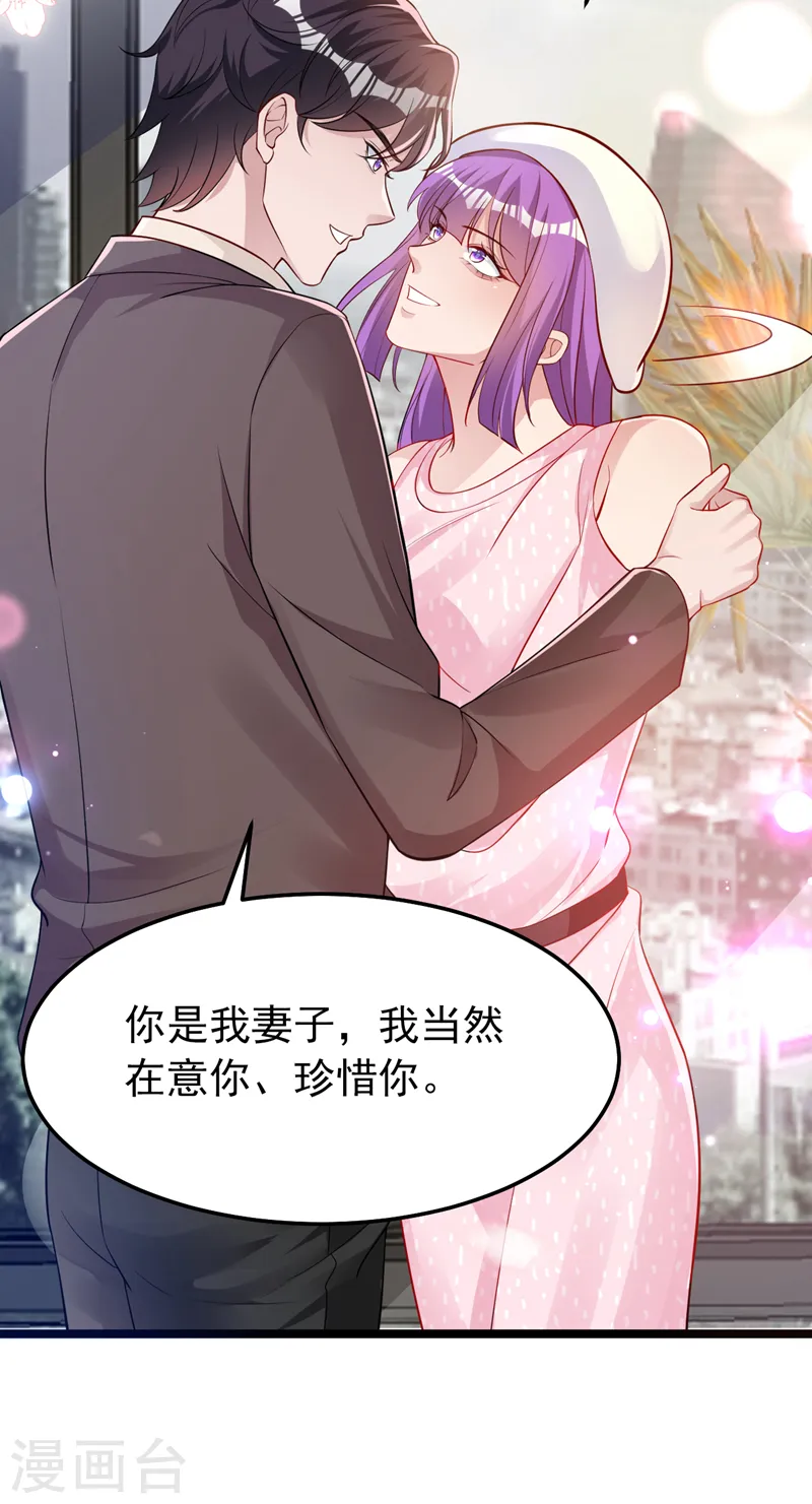 第140话 你就这么在乎我？ 第8页