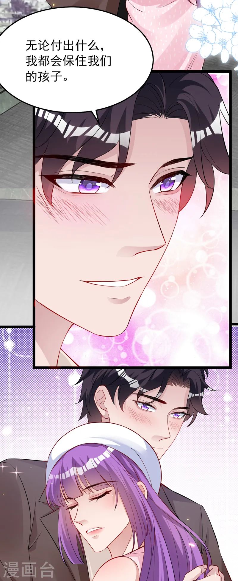 第140话 你就这么在乎我？ 第12页