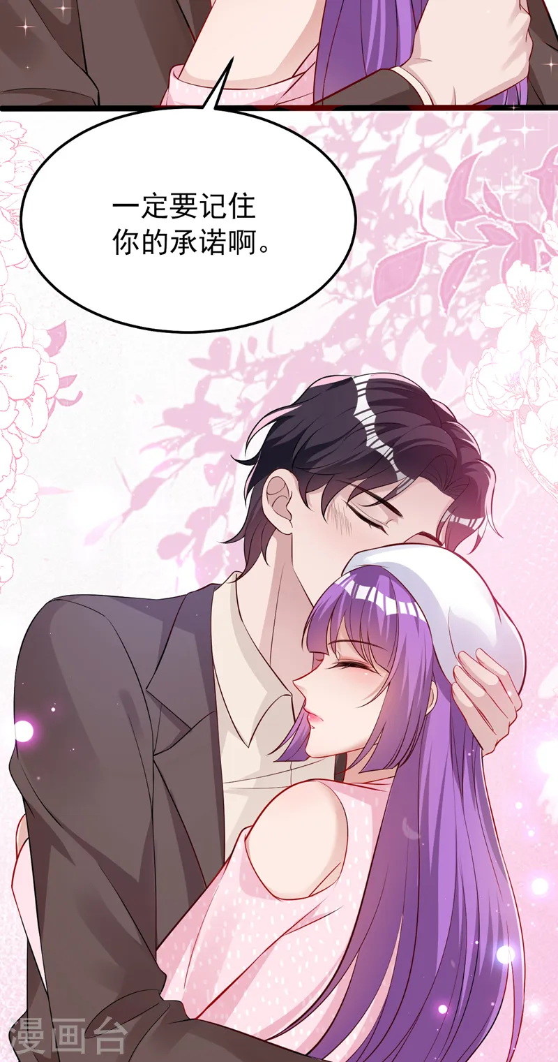 第140话 你就这么在乎我？ 第13页