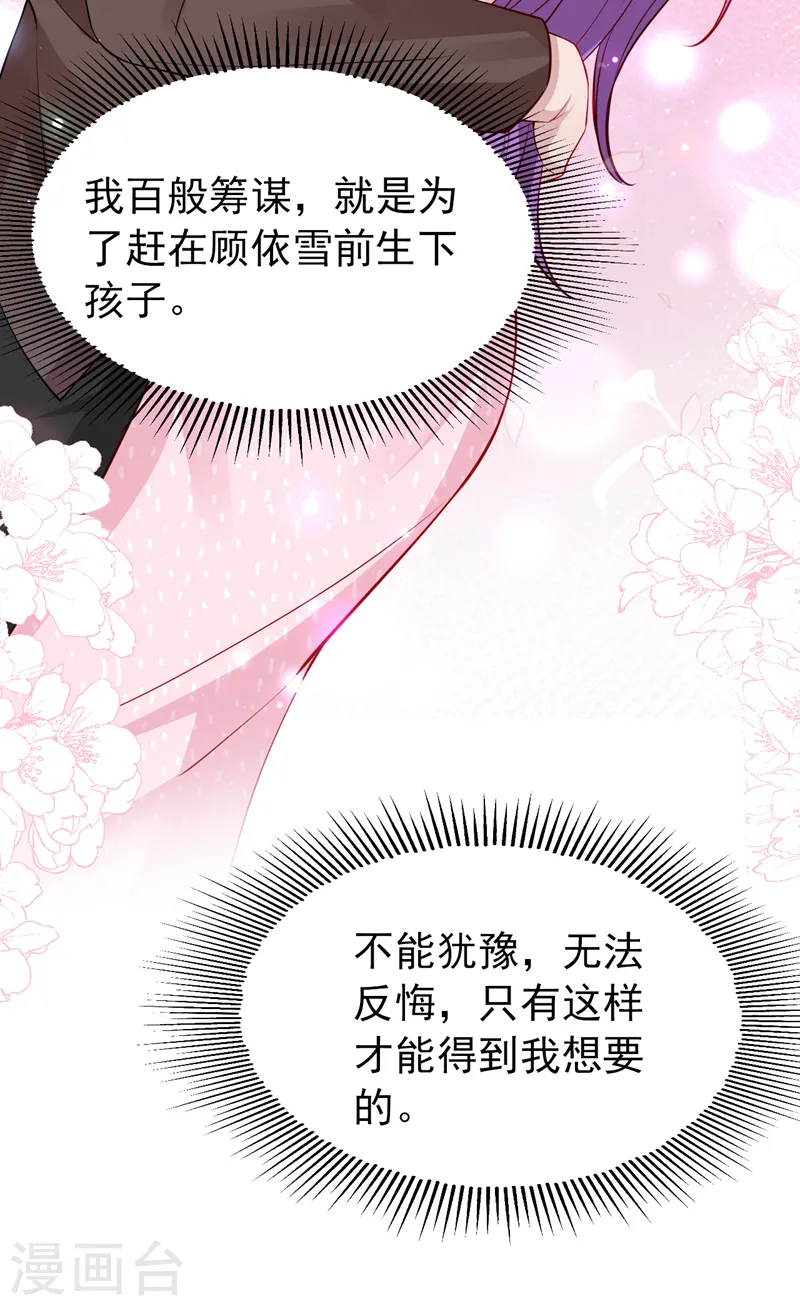 第140话 你就这么在乎我？ 第14页