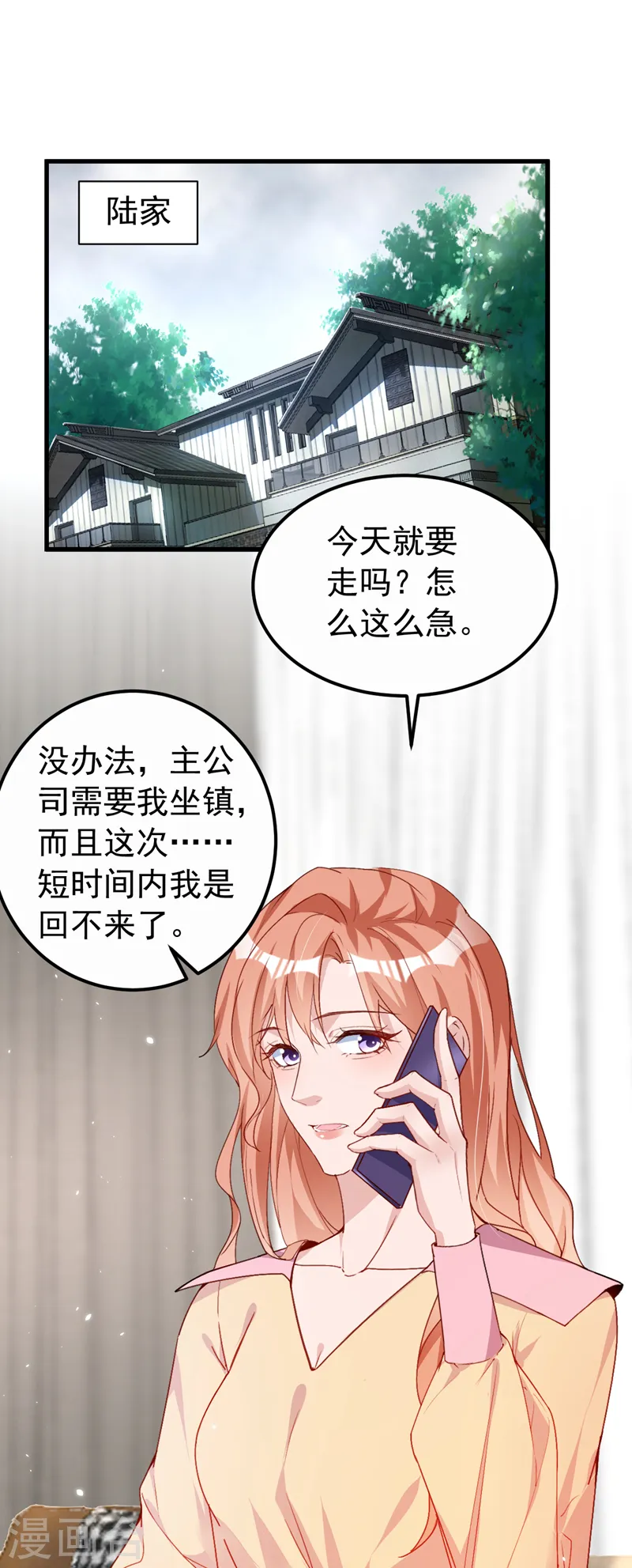 第140话 你就这么在乎我？ 第15页