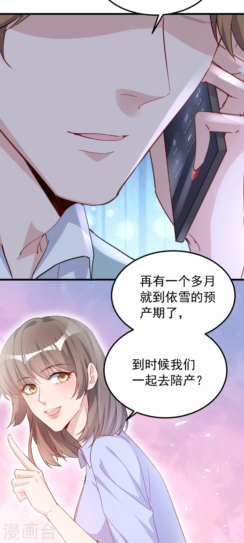 第140话 你就这么在乎我？ 第19页