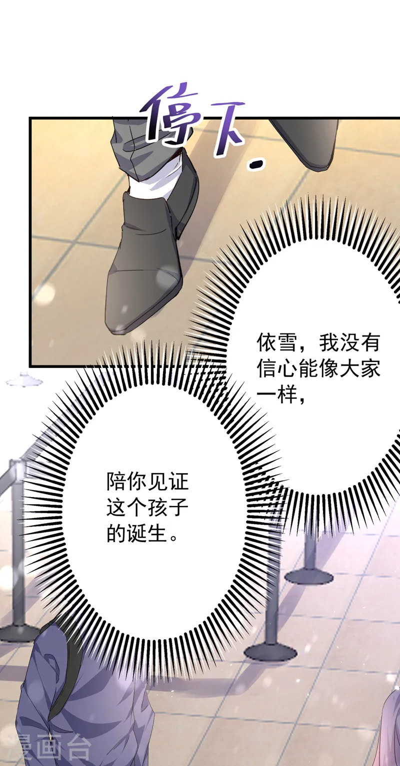 第140话 你就这么在乎我？ 第21页