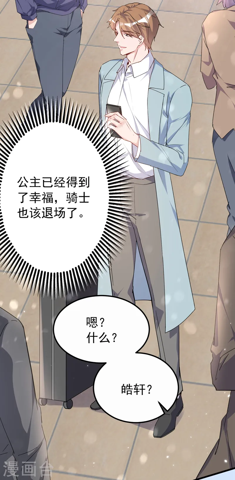 第140话 你就这么在乎我？ 第22页