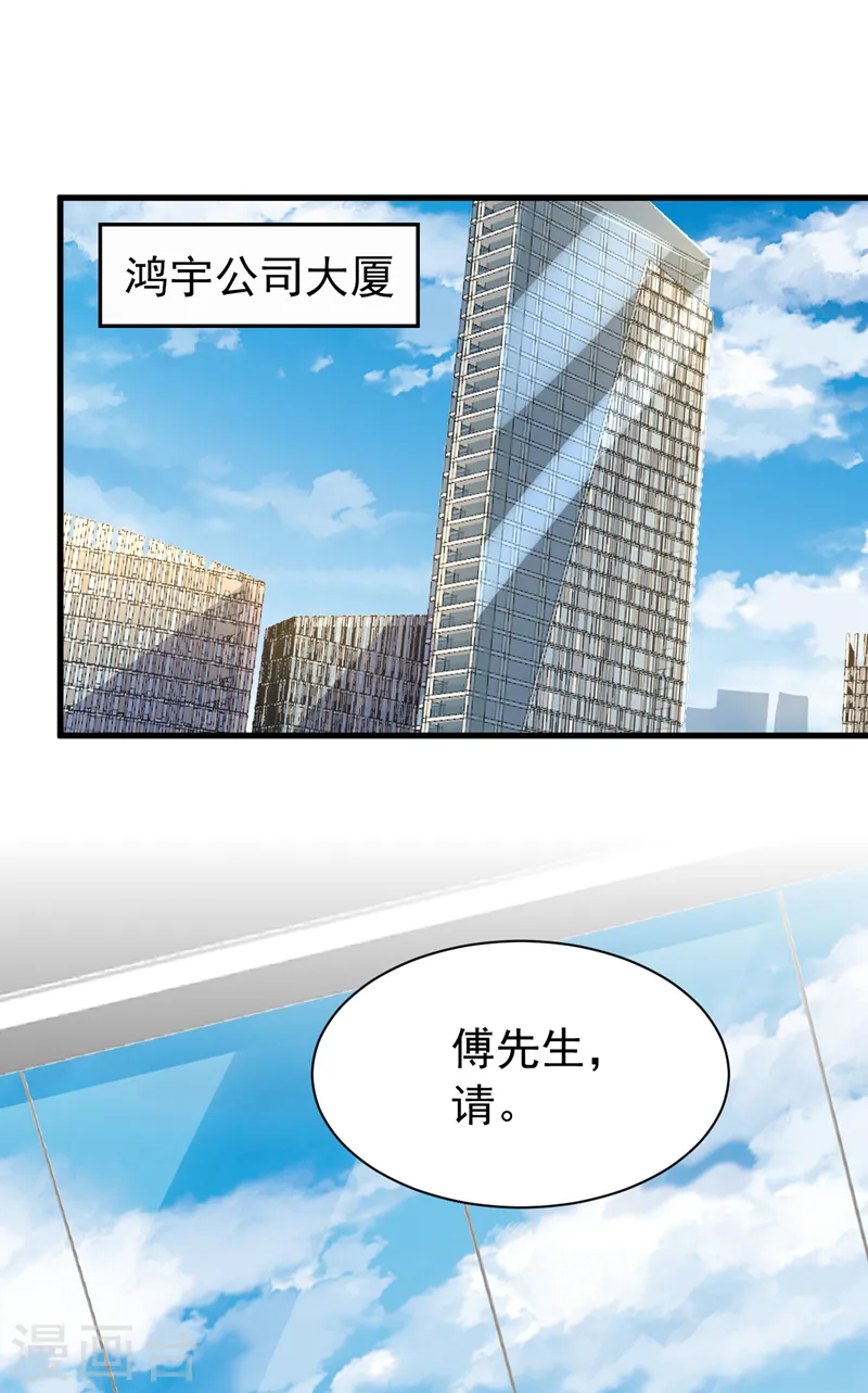 第140话 你就这么在乎我？ 第26页