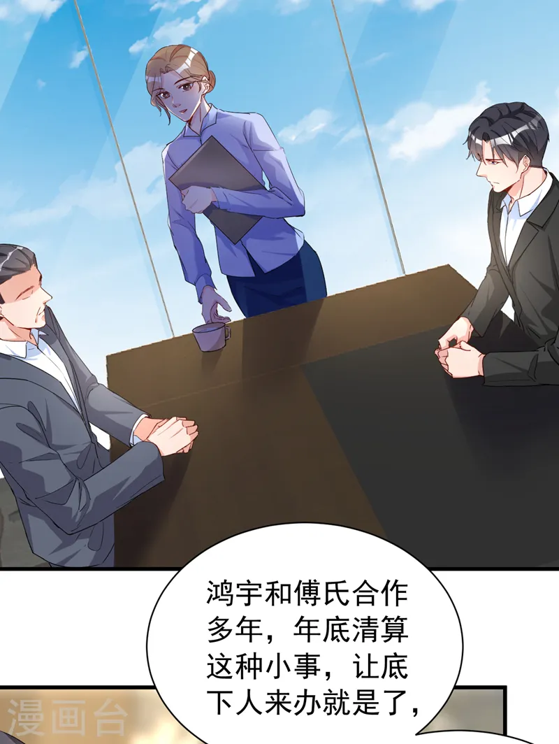 第140话 你就这么在乎我？ 第27页
