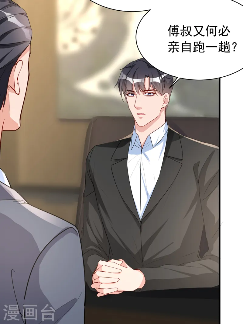 第140话 你就这么在乎我？ 第28页