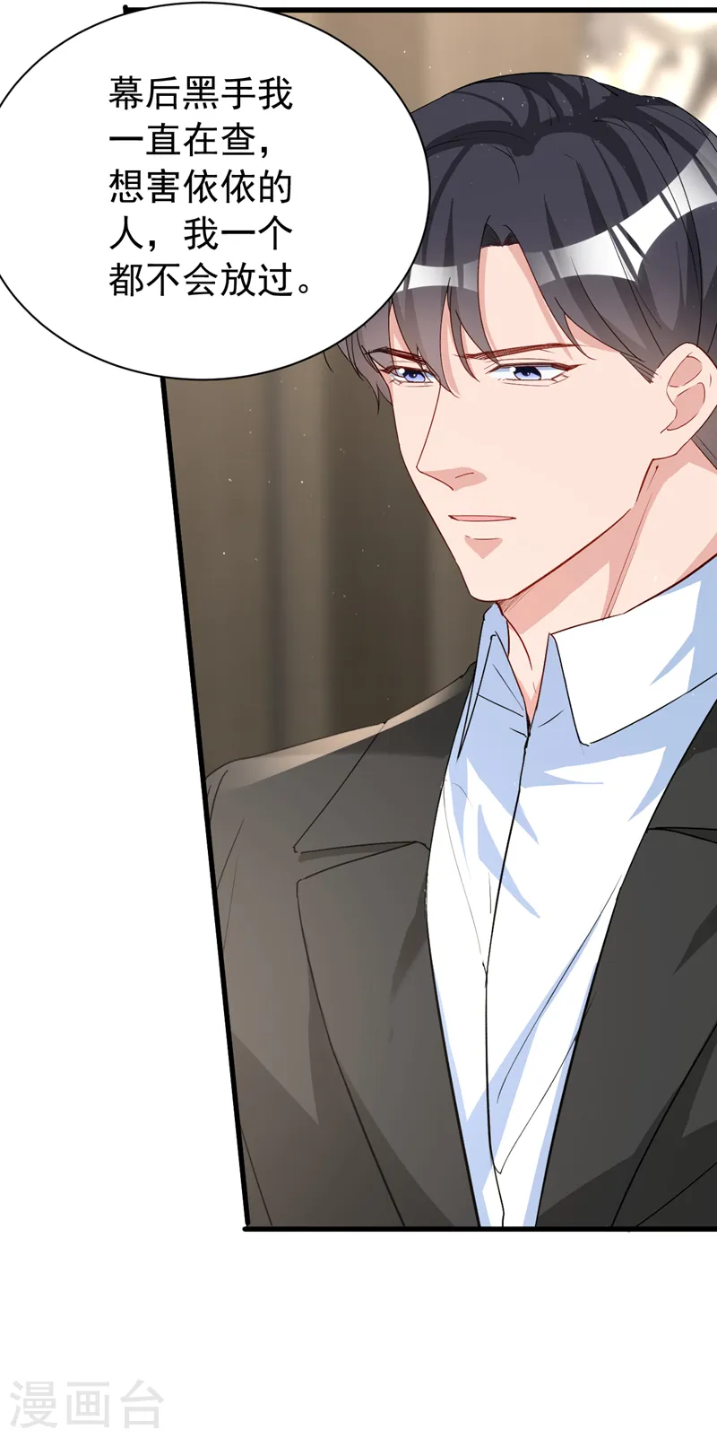 第140话 你就这么在乎我？ 第33页