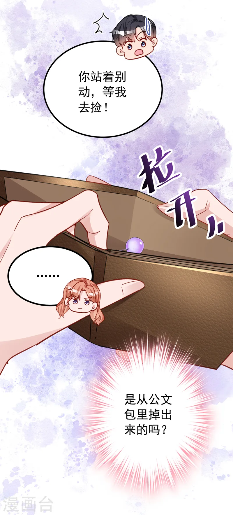 第139话 这只耳坠，是谁的？ 第3页