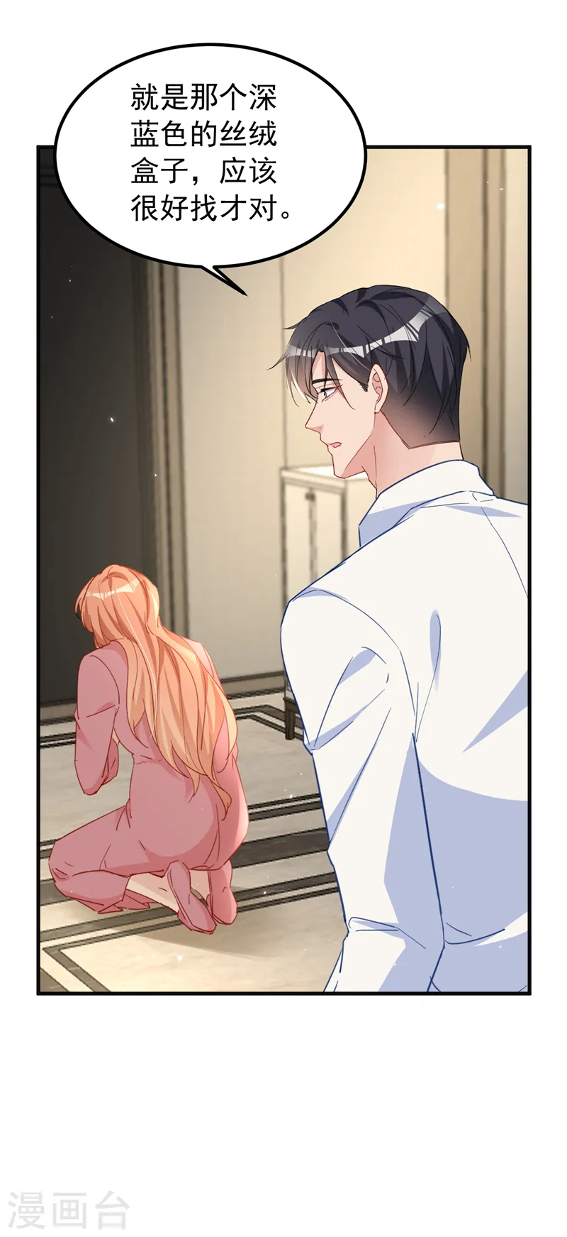 第139话 这只耳坠，是谁的？ 第6页