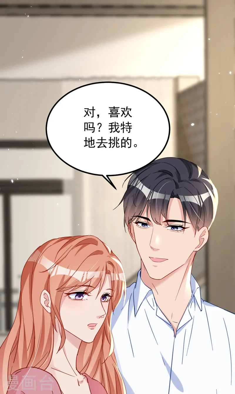 第139话 这只耳坠，是谁的？ 第8页