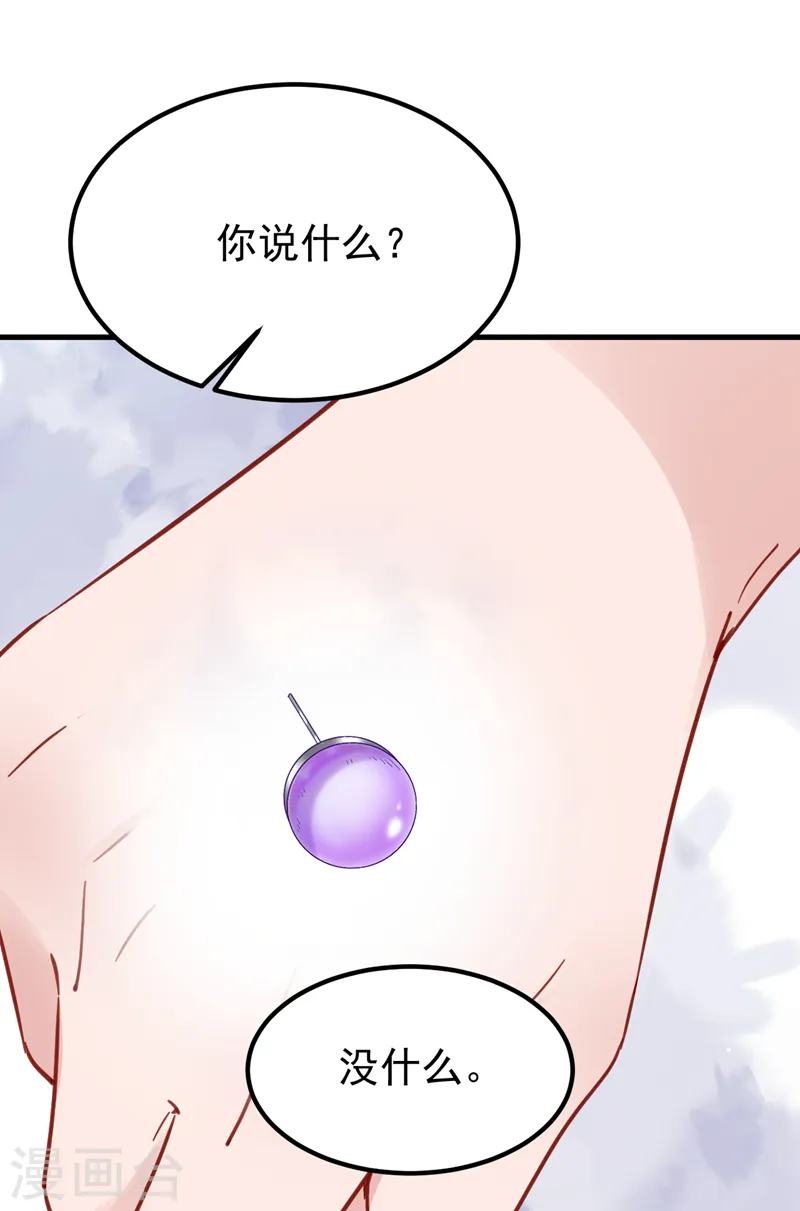 第139话 这只耳坠，是谁的？ 第10页