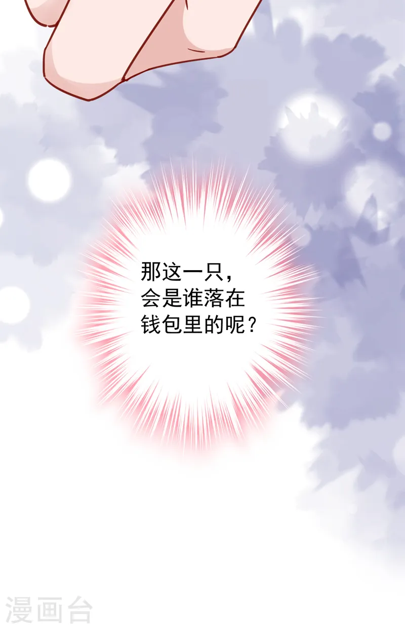 第139话 这只耳坠，是谁的？ 第11页