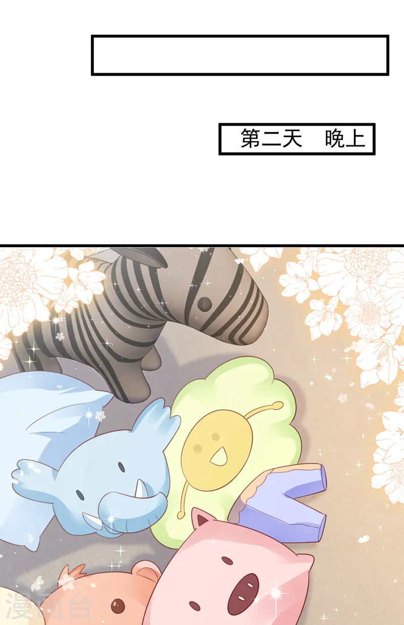 第139话 这只耳坠，是谁的？ 第12页