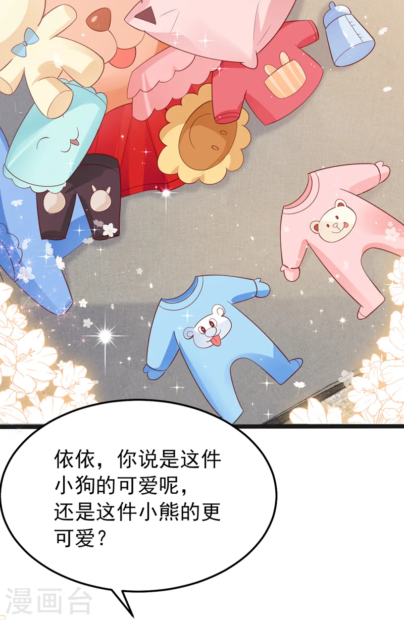 第139话 这只耳坠，是谁的？ 第13页