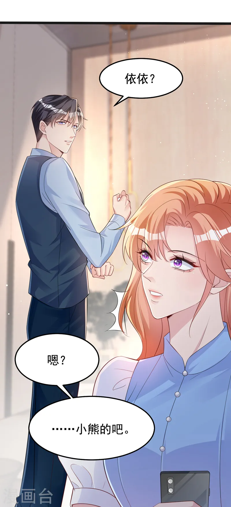 第139话 这只耳坠，是谁的？ 第15页