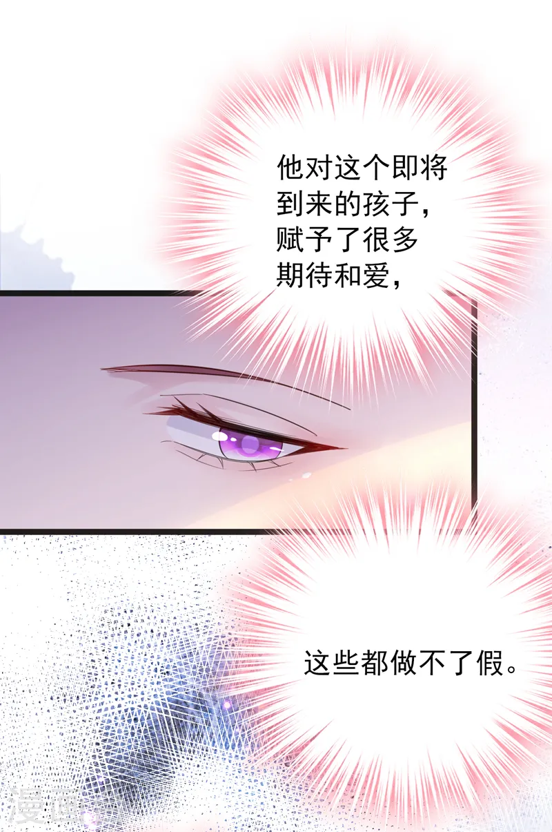 第139话 这只耳坠，是谁的？ 第17页