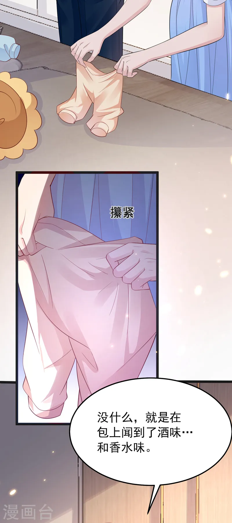 第139话 这只耳坠，是谁的？ 第20页