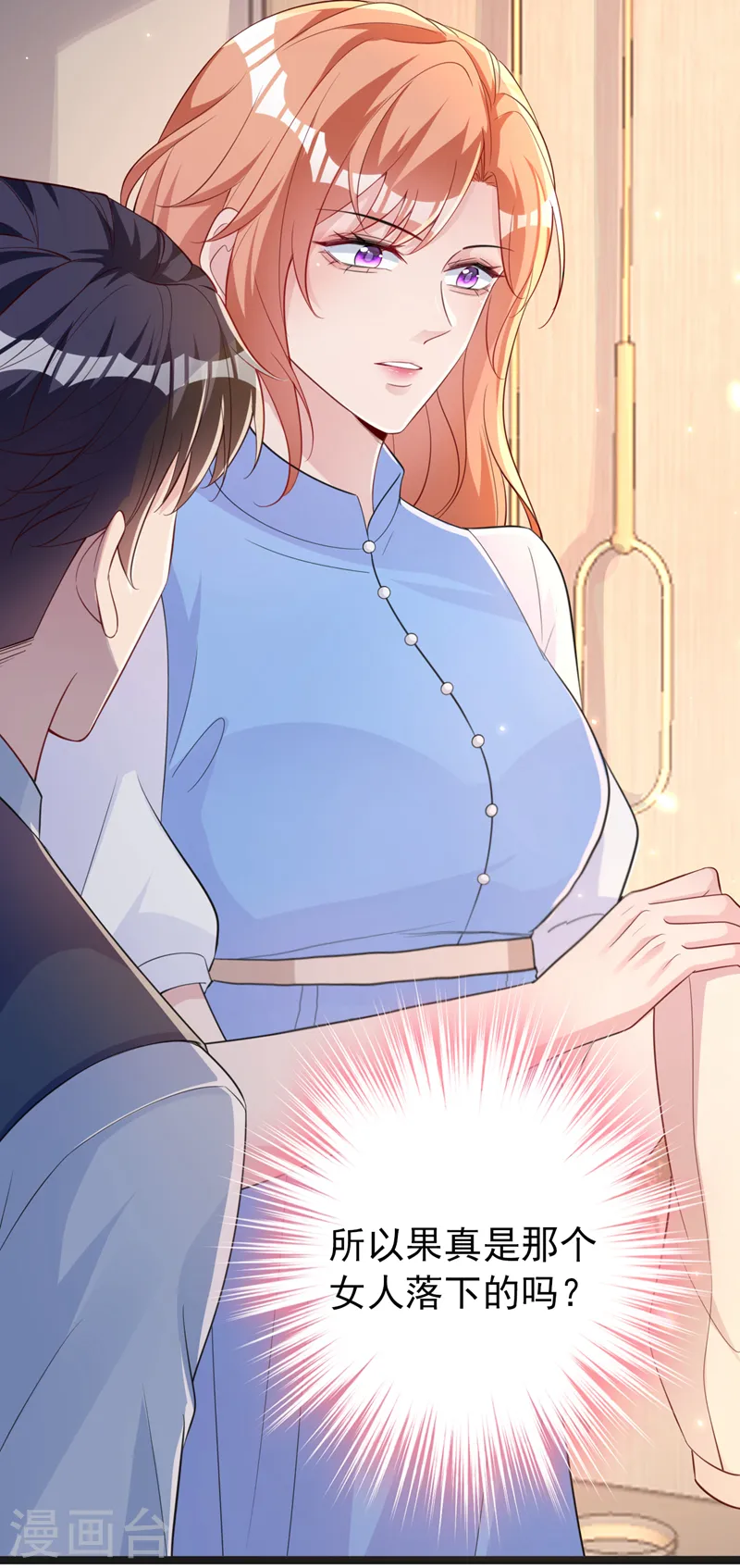 第139话 这只耳坠，是谁的？ 第21页