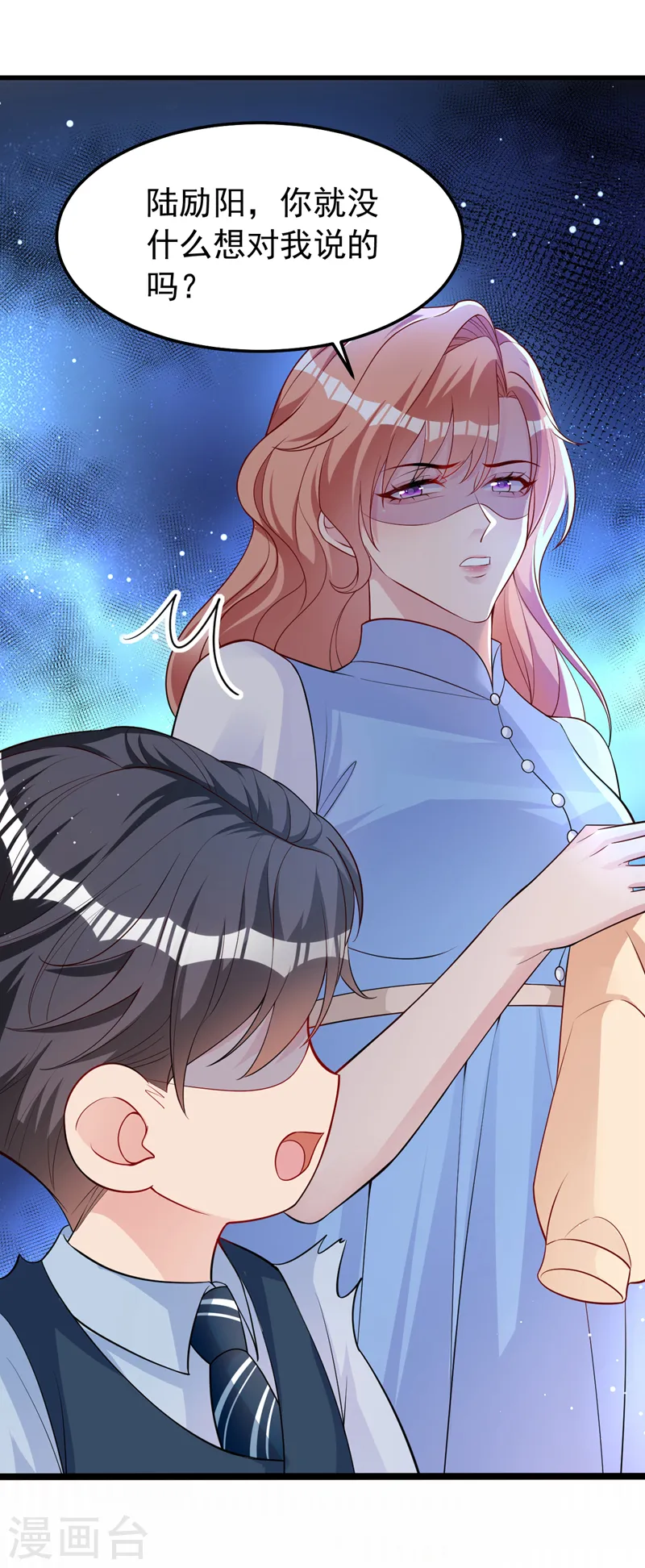 第139话 这只耳坠，是谁的？ 第23页