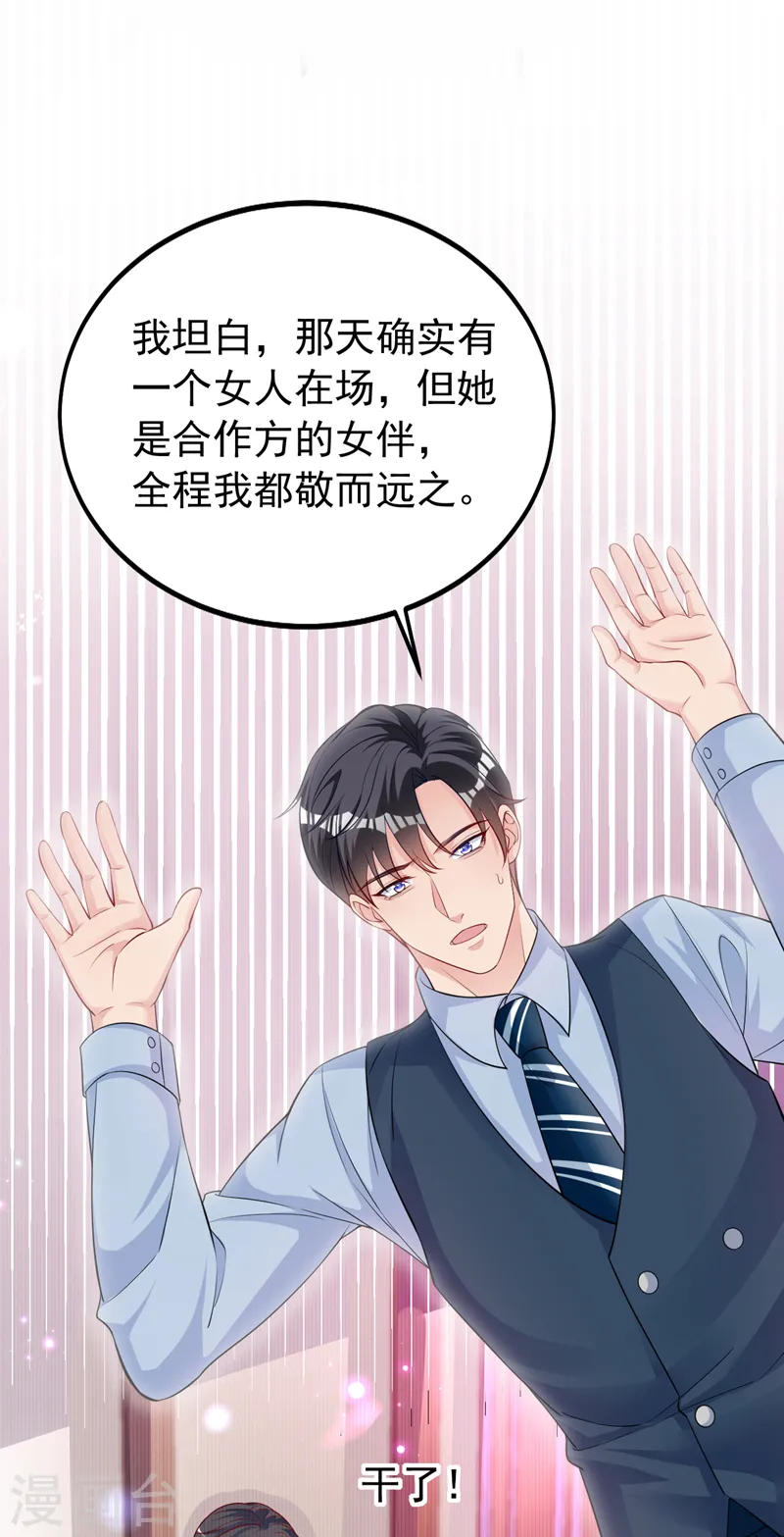 第139话 这只耳坠，是谁的？ 第24页