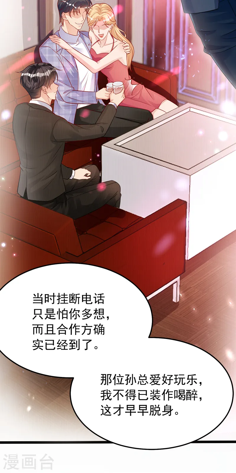 第139话 这只耳坠，是谁的？ 第25页