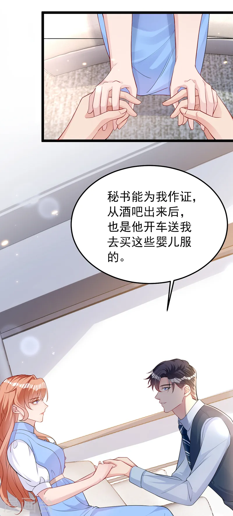 第139话 这只耳坠，是谁的？ 第26页