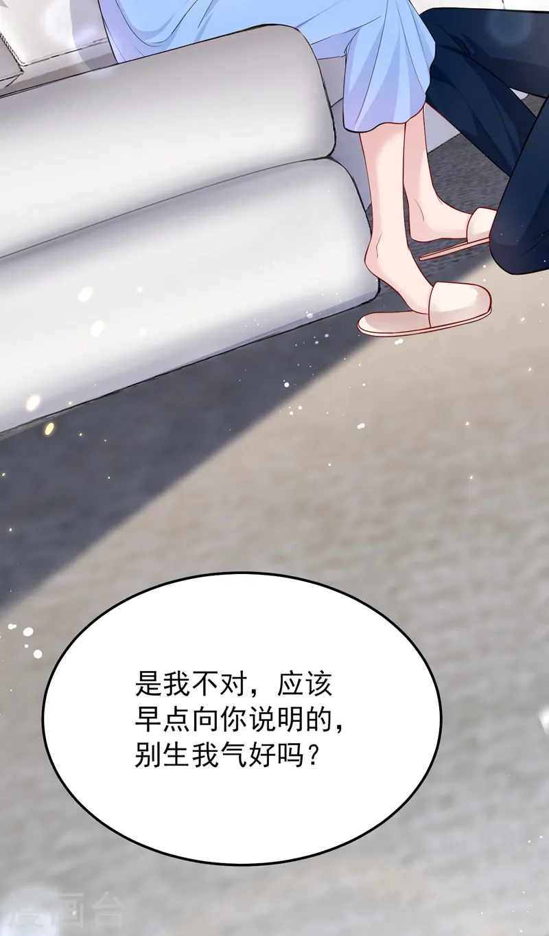 第139话 这只耳坠，是谁的？ 第27页