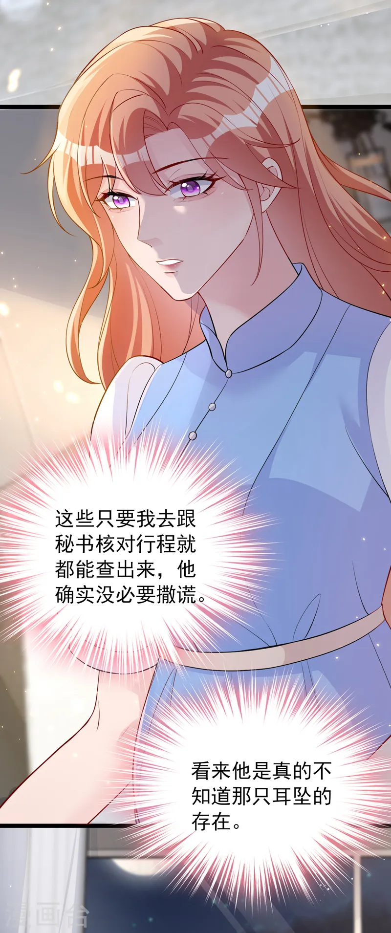 第139话 这只耳坠，是谁的？ 第28页